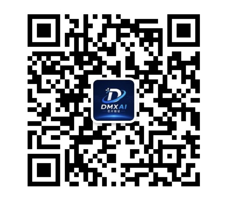 DMXAI芯片验证微信公众号二维码